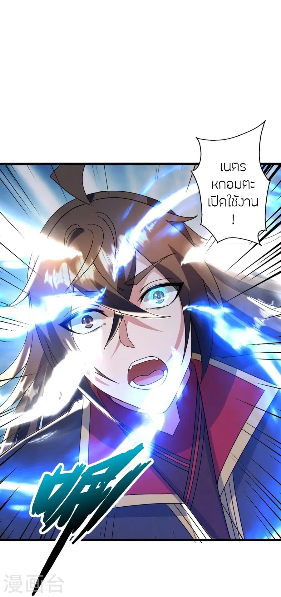 Banished Disciple’s Counterattack ราชาอมตะผู้ถูกขับไล่ ตอนที่ 318 หน้า 53