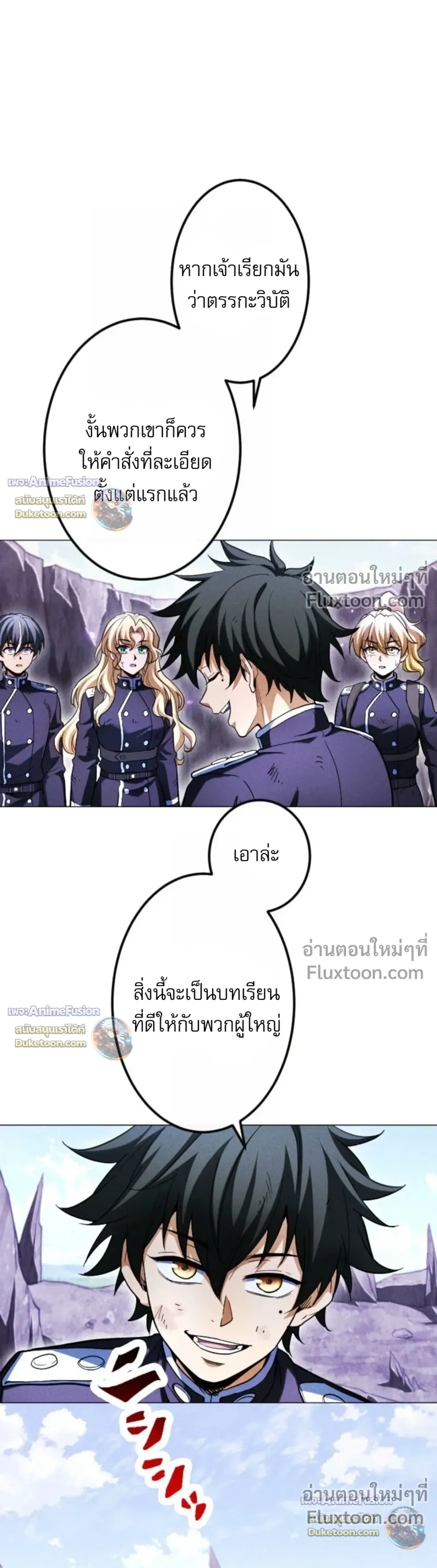 Return of the First Patriarch: The Strongest Reincarnates into His Descendant 1000 Years Later การกลับมาของบรรพชนรุ่นแรก: จอมยุทธ์ผู้แข็งแกร่งที่สุดกลับชาติมาเกิดเป็นทายาทในอีกพันปีต่อมา ตอนที่ 46 หน้า 11
