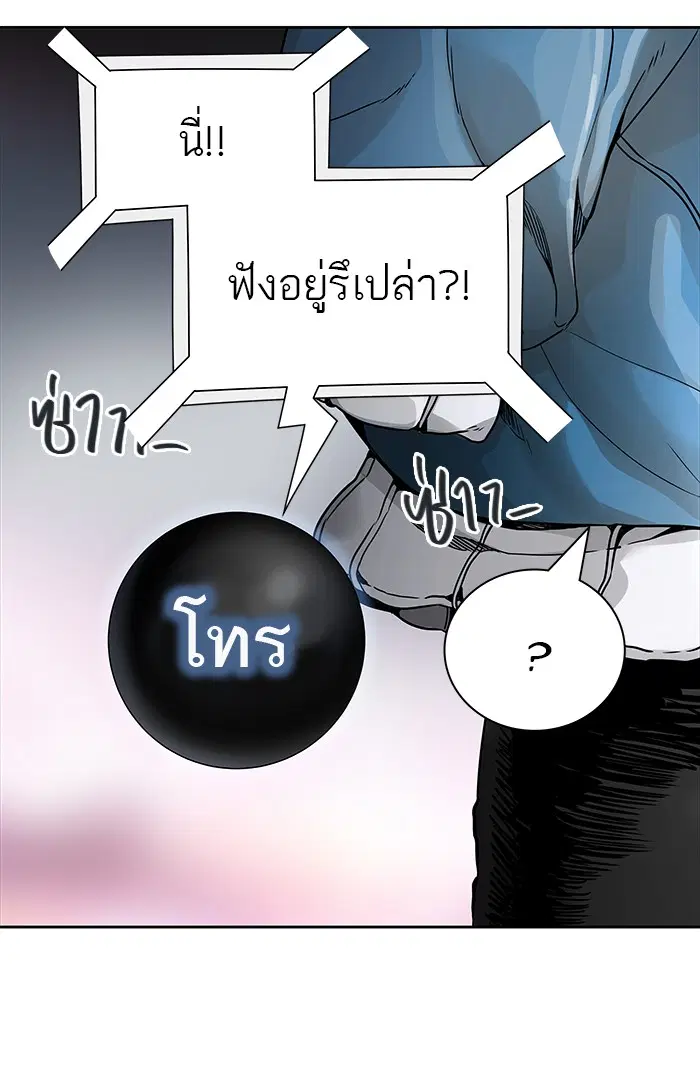 Tower of God ตอนที่ 457 หน้า 133