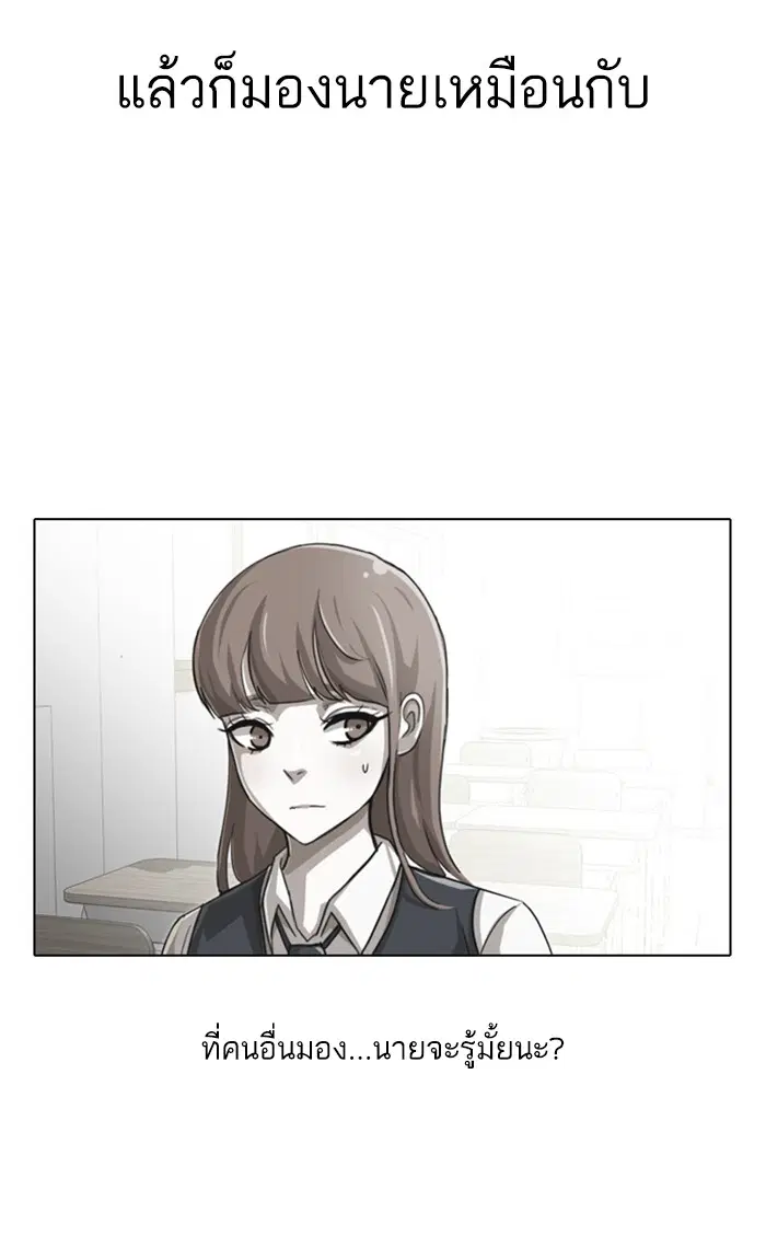 Random Chat ตอนที่ 61 หน้า 44