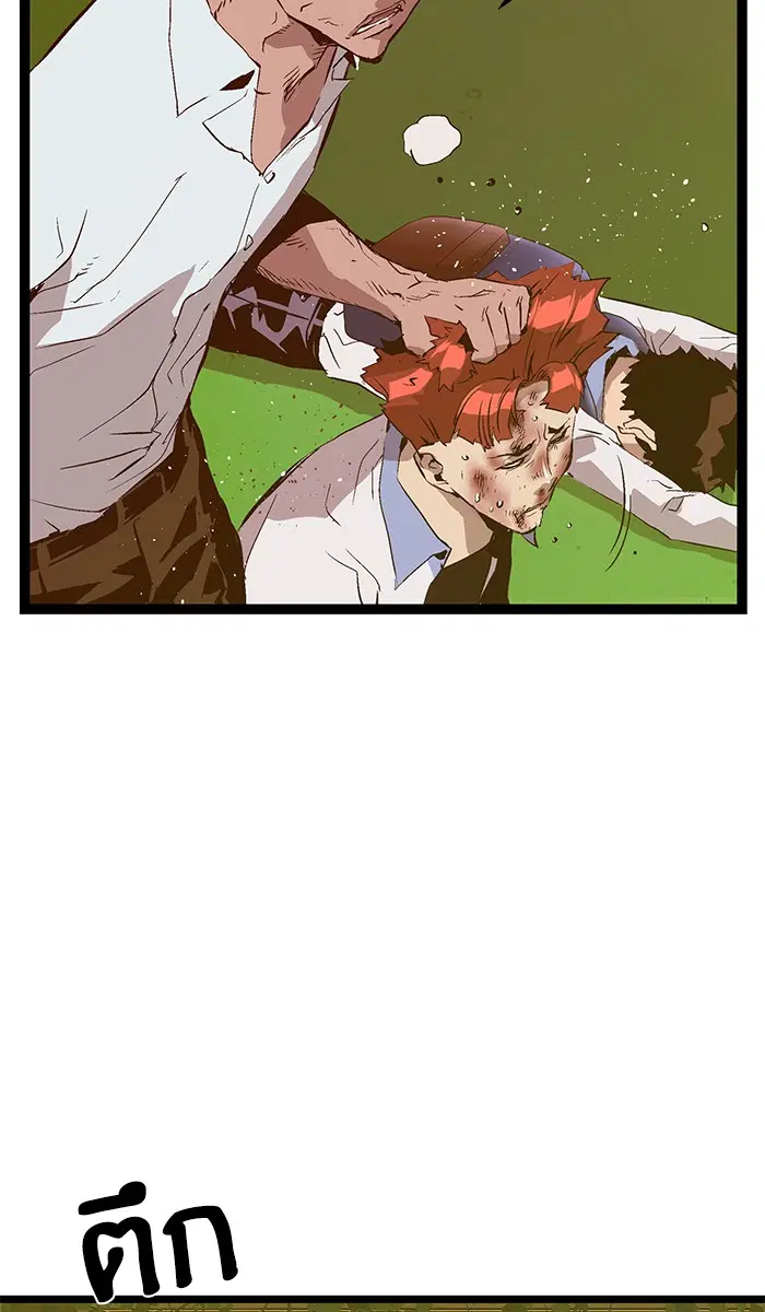 Weak Hero ตอนที่ 81 หน้า 70