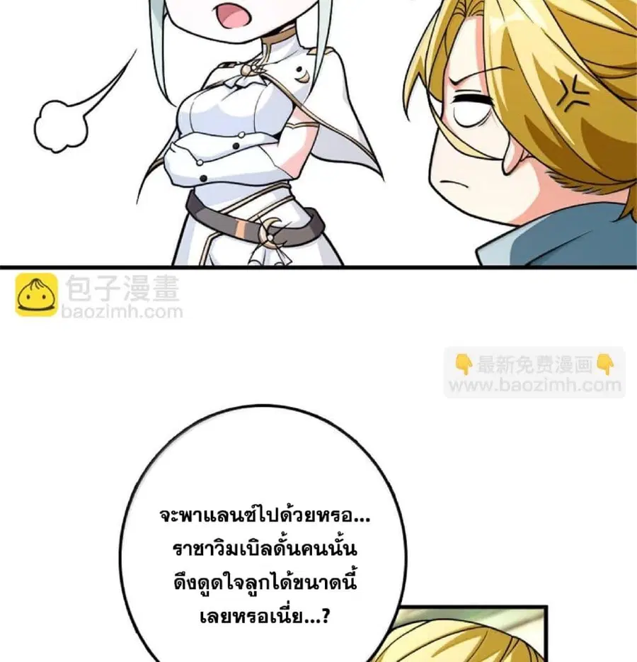 Release That Witch ตอนที่ 601 หน้า 17