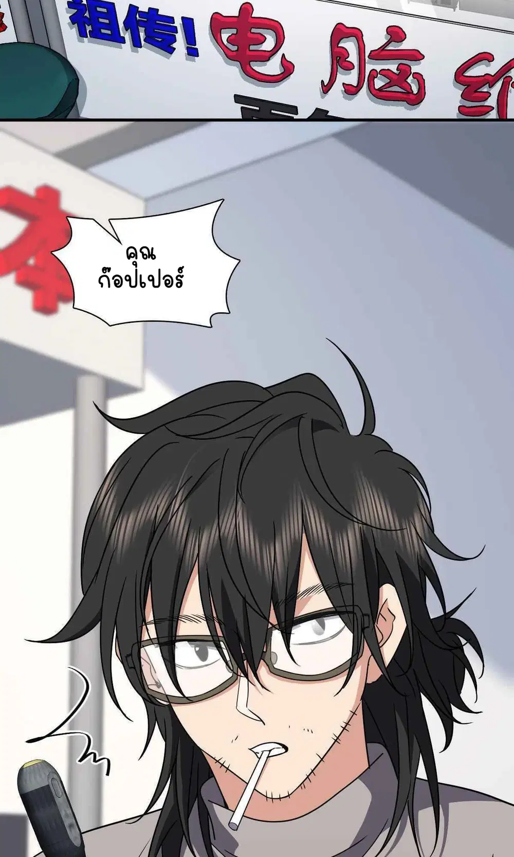My Wife Is From a Thousand Years Ago ตอนที่ 60 หน้า 37