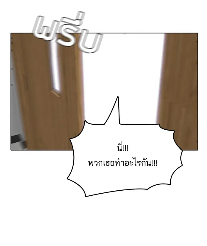 Random Chat ตอนที่ 7 หน้า 25