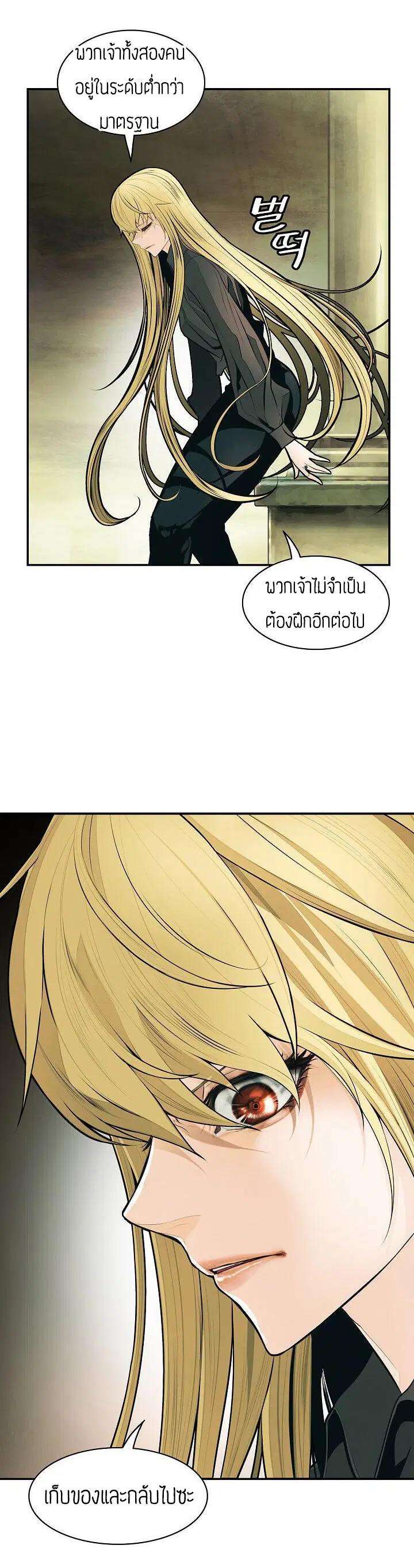 MookHyang – Dark Lady ตอนที่ 77 หน้า 34