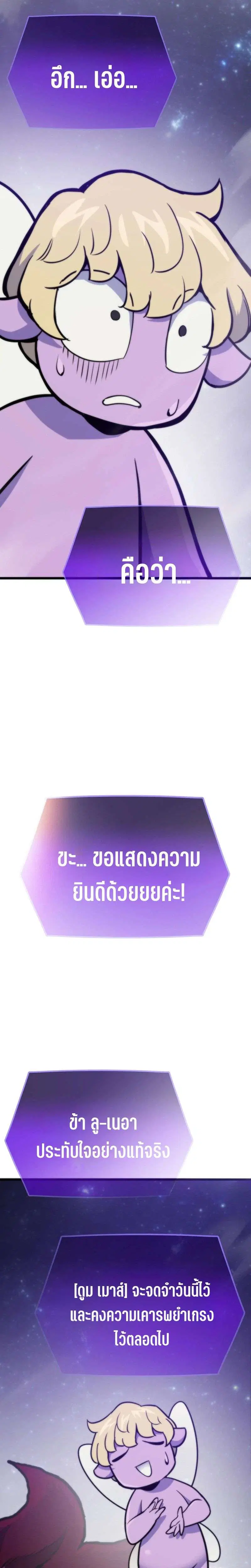 Past Life Returner ตอนที่ 175 หน้า 40