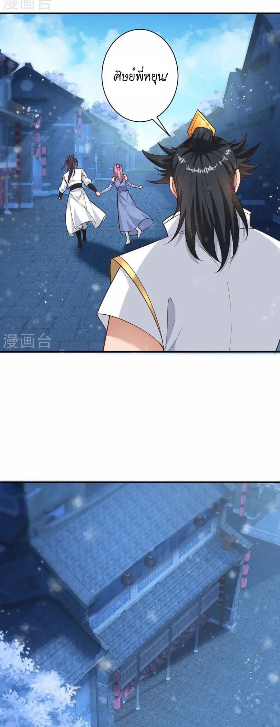 Against the Gods ตอนที่ 567 หน้า 3