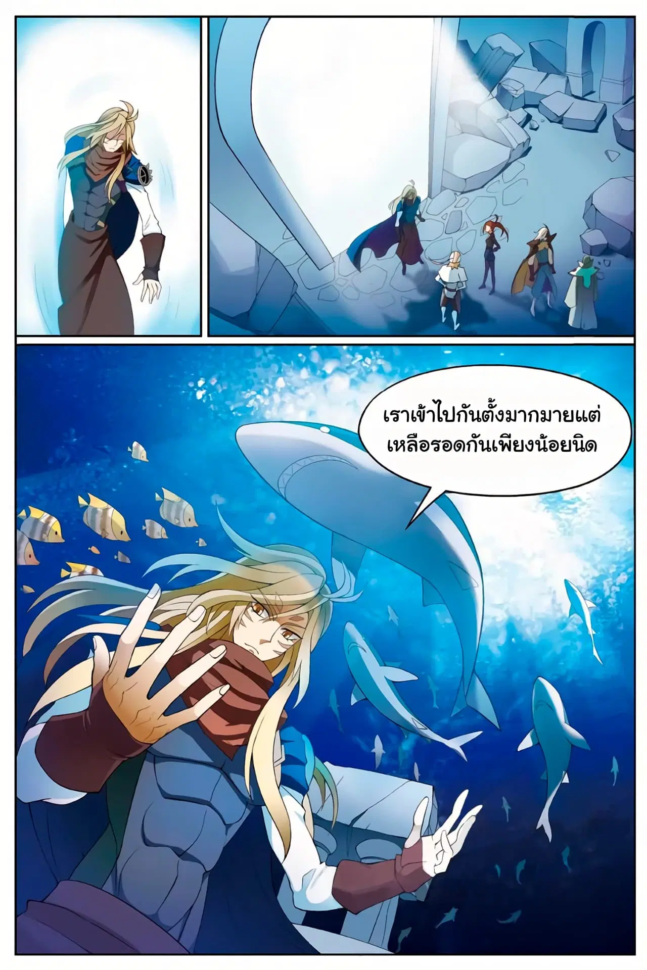 Panlong ตอนที่ 161 หน้า 10