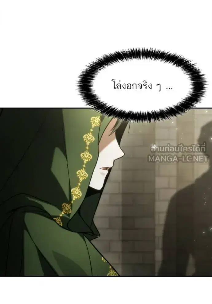 I Am the Queen in This Life ตอนที่ 189 หน้า 98