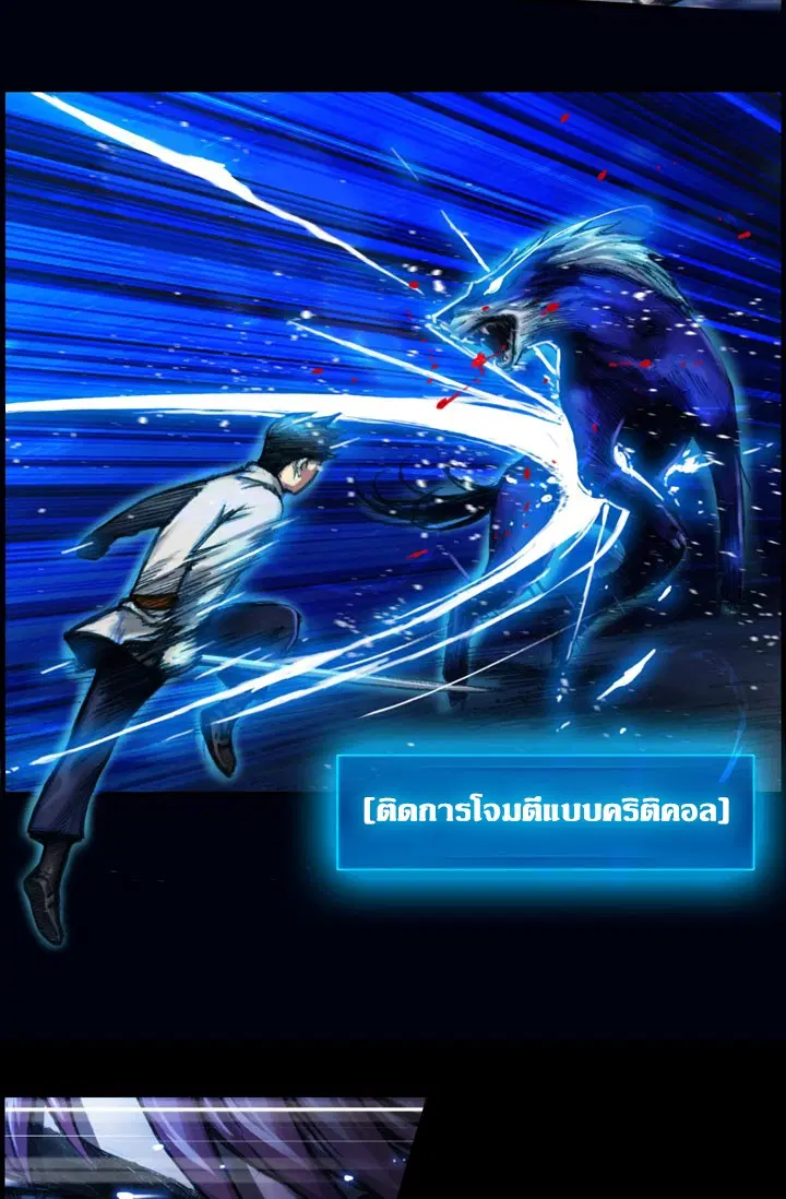 Legendary Moonlight Sculptor ตอนที่ 12 หน้า 12