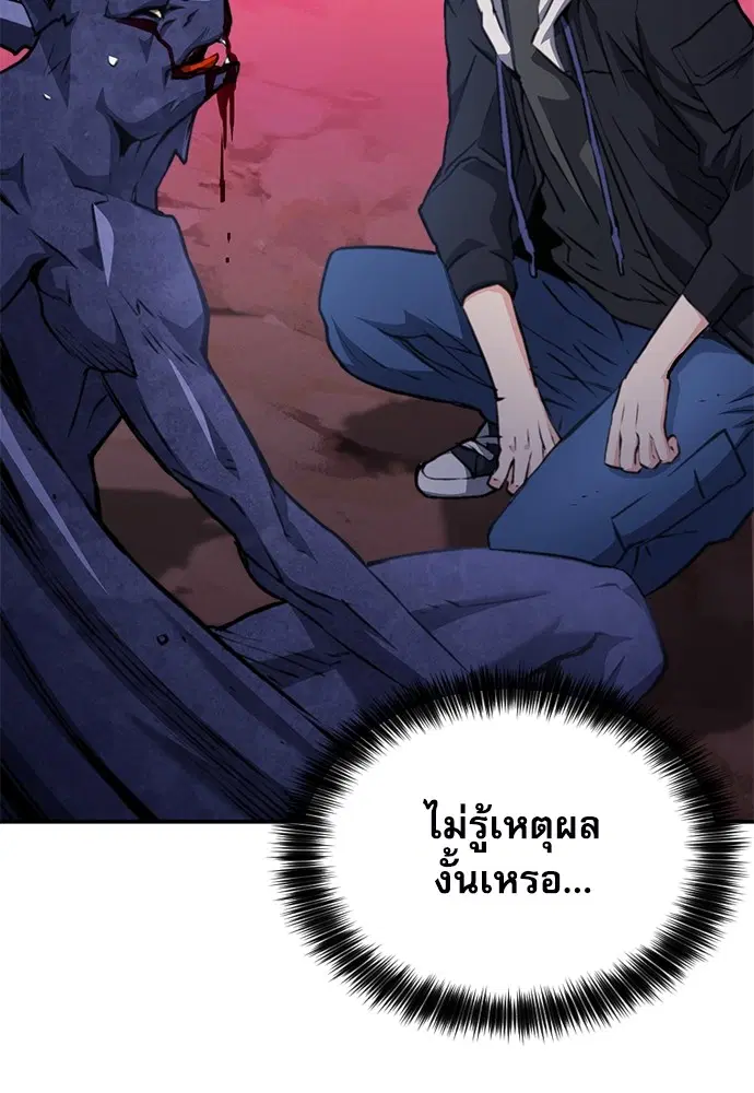 The Druid of Seoul Station ตอนที่ 156 หน้า 14