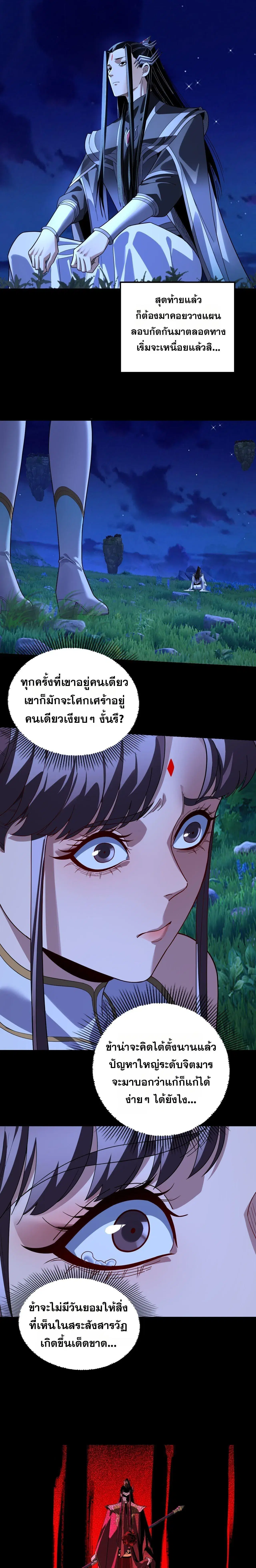 Villain is here ตอนที่ 322 หน้า 10