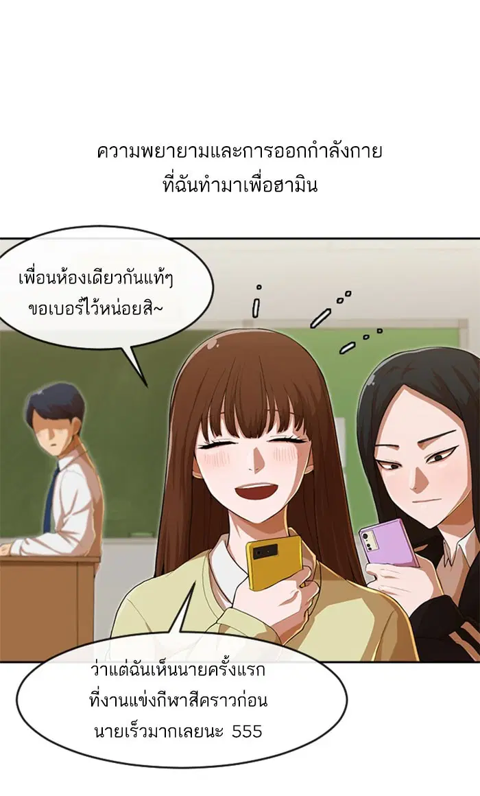 Random Chat ตอนที่ 180 หน้า 82