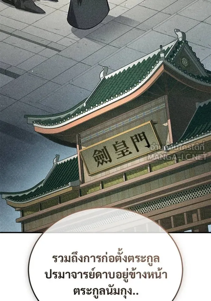 Regressor’s Life After Retirement ตอนที่ 83 หน้า 18