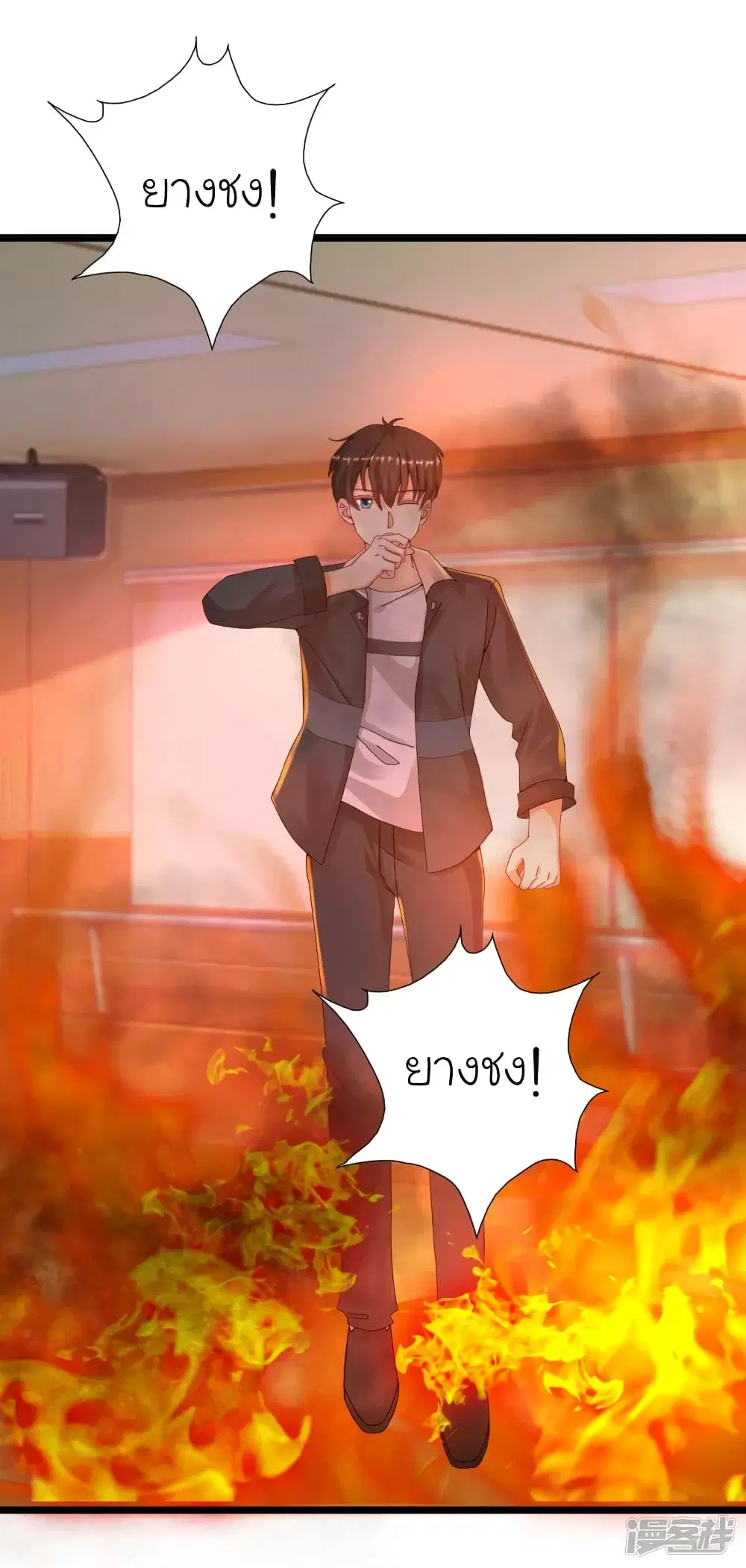 The Strongest Peach Blossom ตอนที่ 215 หน้า 7