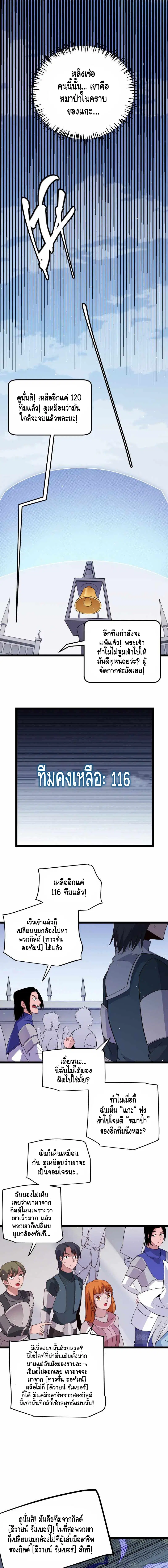 The Game That I Came From ตอนที่ 117 หน้า 10