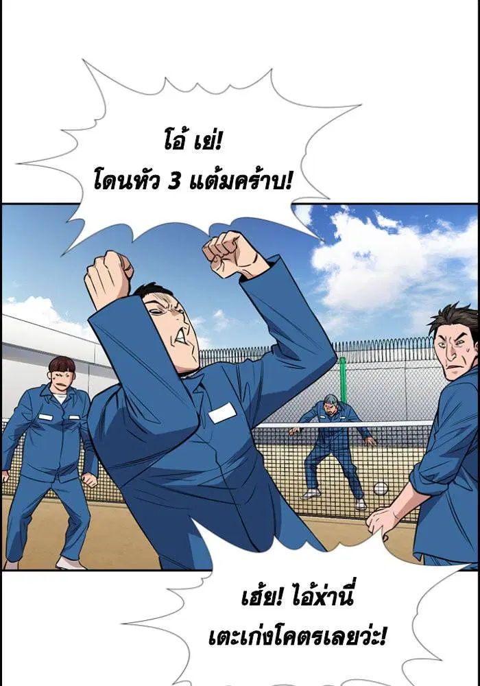 True Education ตอนที่ 32 หน้า 48