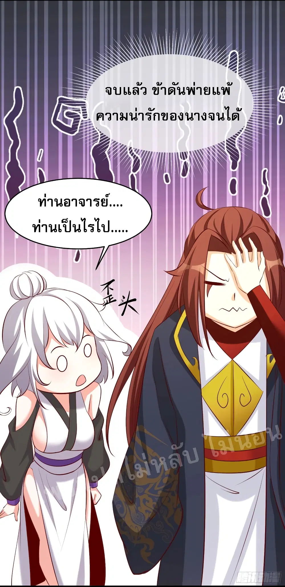 My Harem is All Female Students ตอนที่ 19 หน้า 7