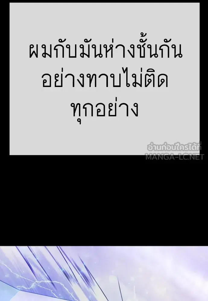 Superhuman Era ตอนที่ 214 หน้า 108
