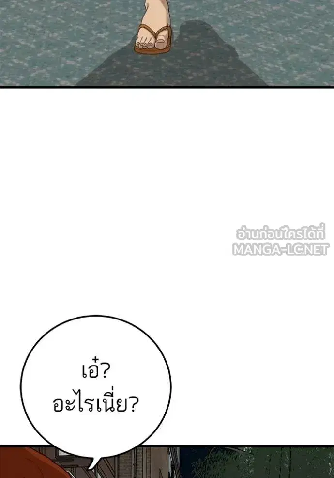 Bad Guy ตอนที่ 295 หน้า 40