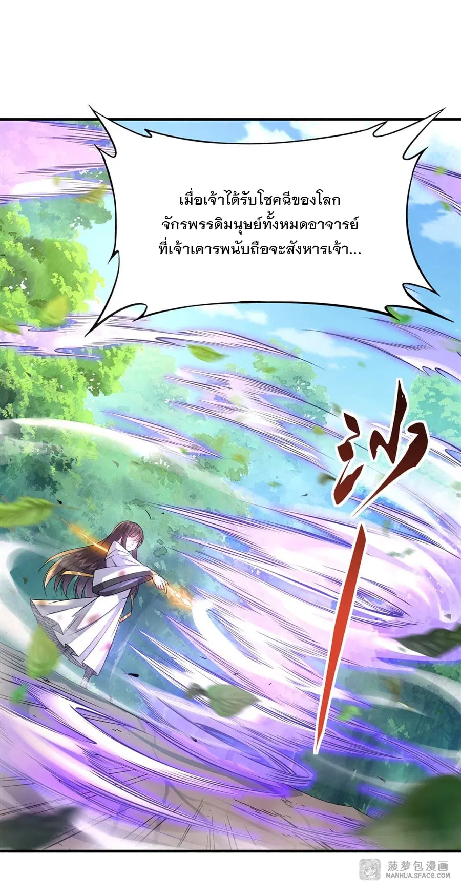 My Female Disciples are all Future Masters of the Heavens ตอนที่ 27 หน้า 49