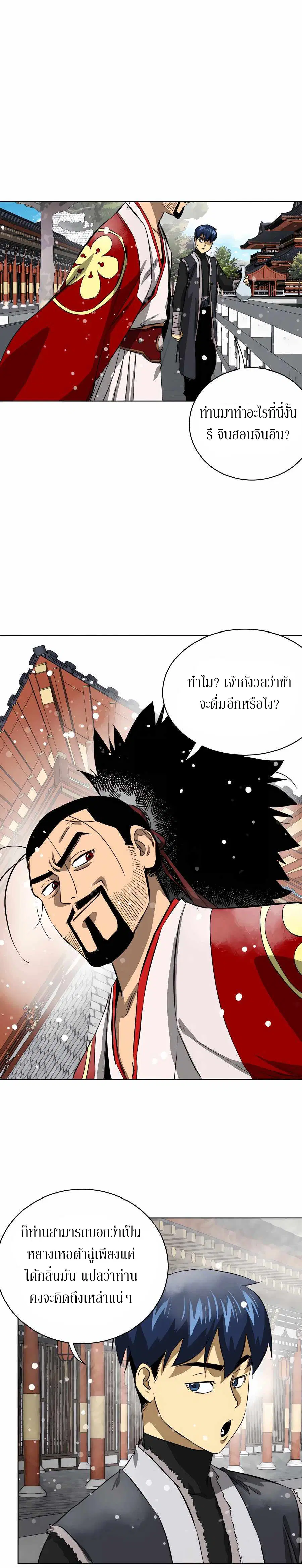 Infinite Level Up In Murim ตอนที่ 128 หน้า 38