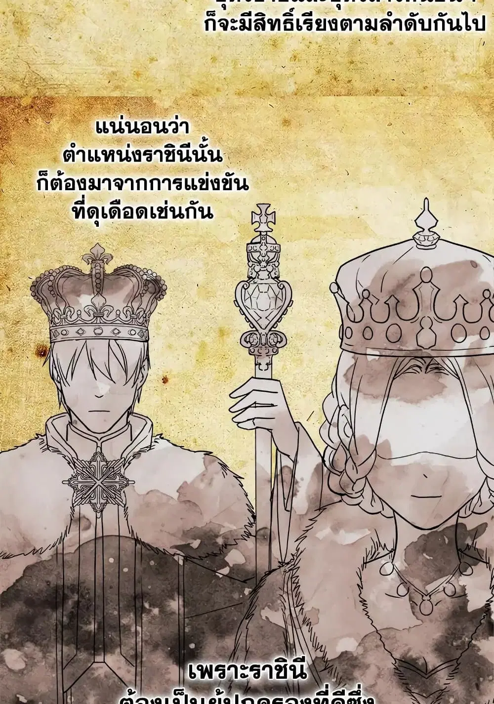 What It Takes to be a Villainess ตอนที่ 3 หน้า 31