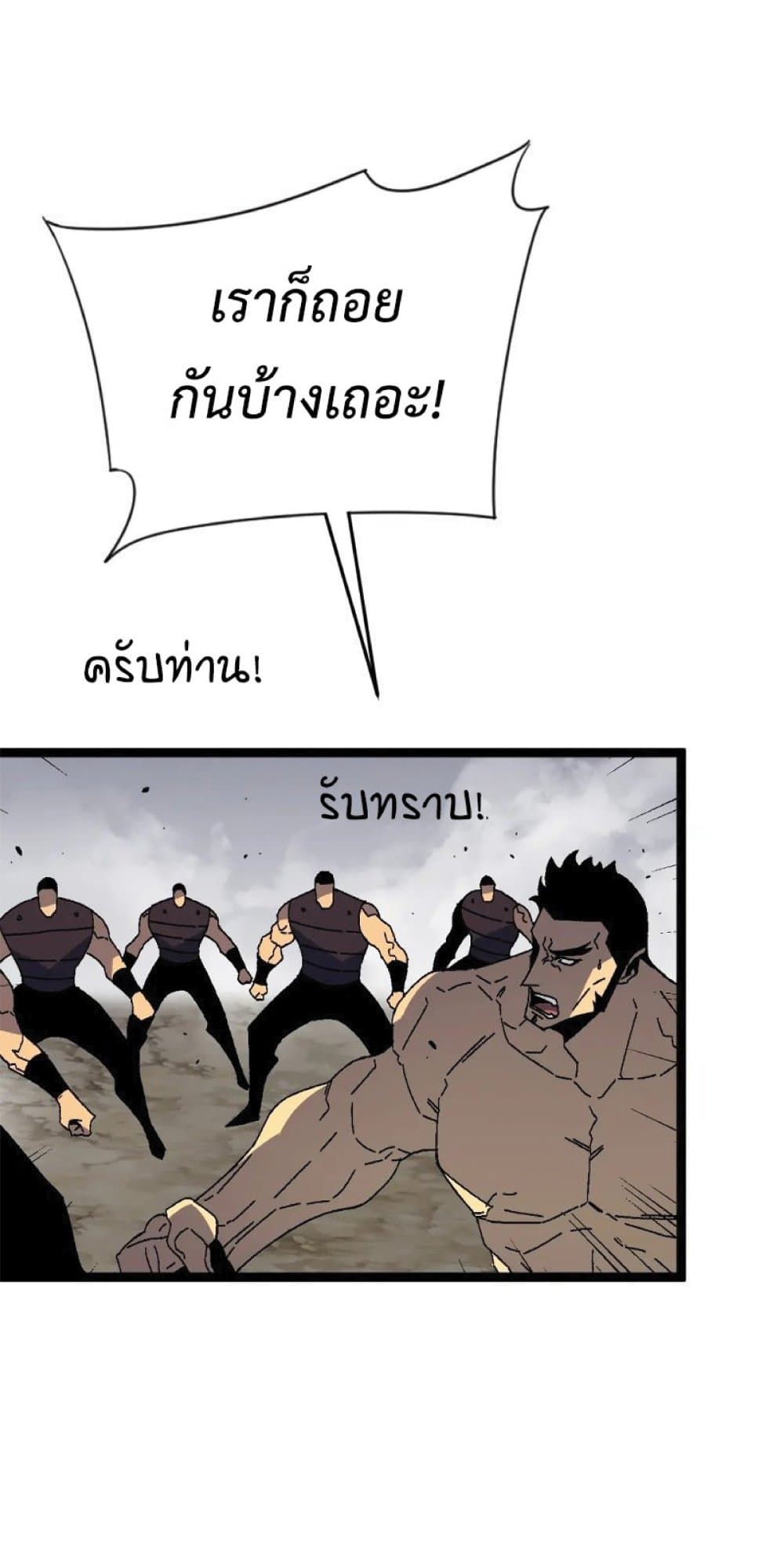 Your Talent is Mine พรสวรรค์นายฉันขอนะ ตอนที่ 37 หน้า 23