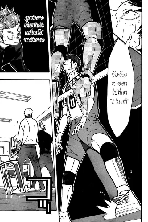 Haikyuu!! ตอนที่ 362 หน้า 13