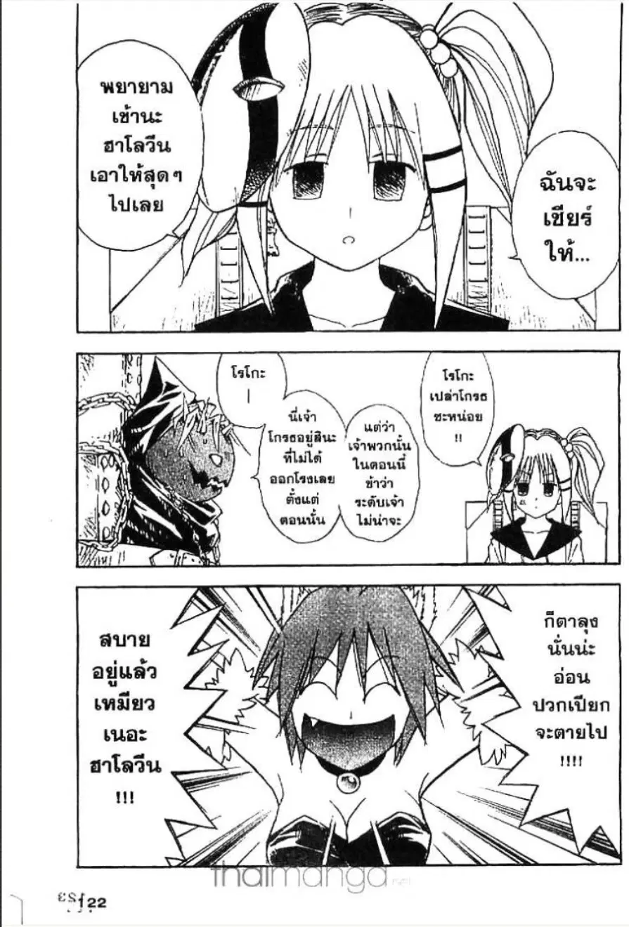 MÄR ตอนที่ 126 หน้า 4