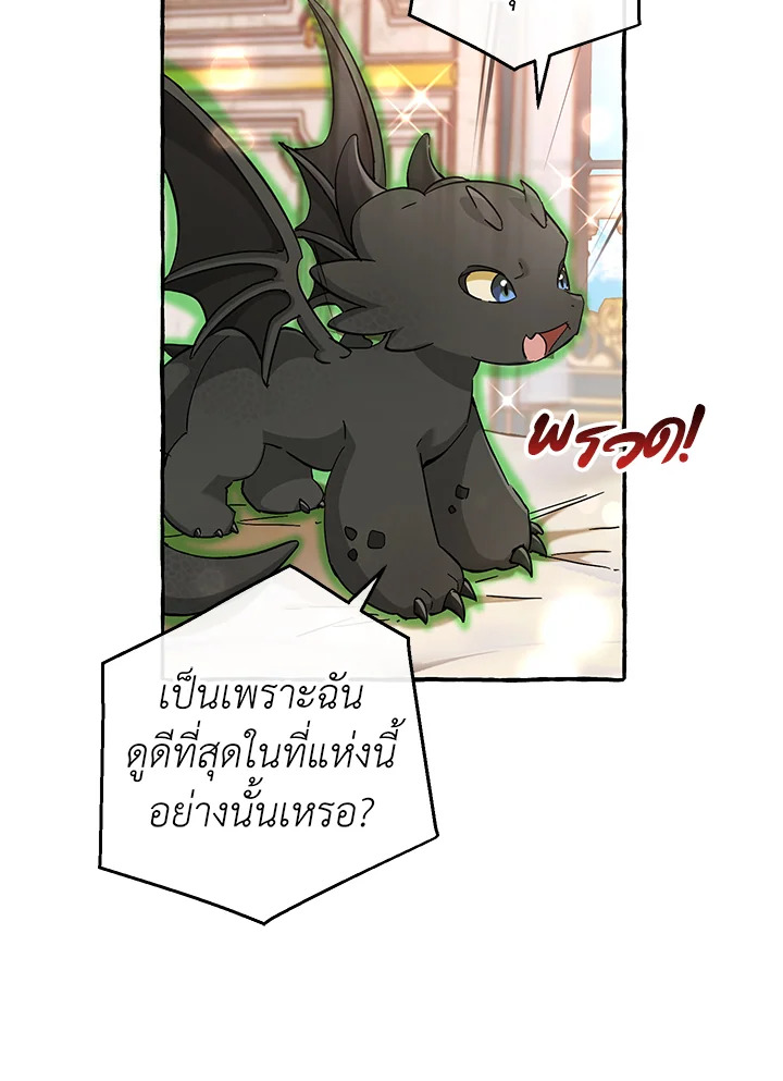 Trash of the Count’s Family คุณชายไม่เอาไหนแห่งตระกูลเคานต์ ตอนที่ 81 หน้า 26