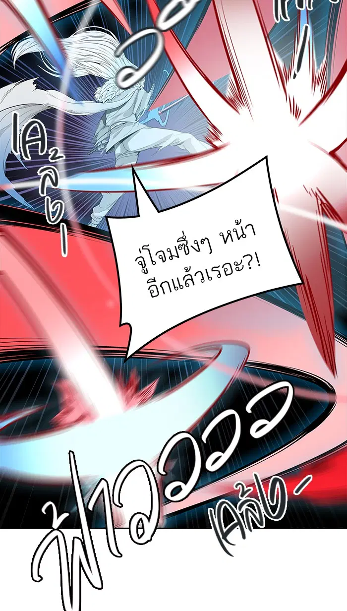 Tower of God ตอนที่ 461 หน้า 55