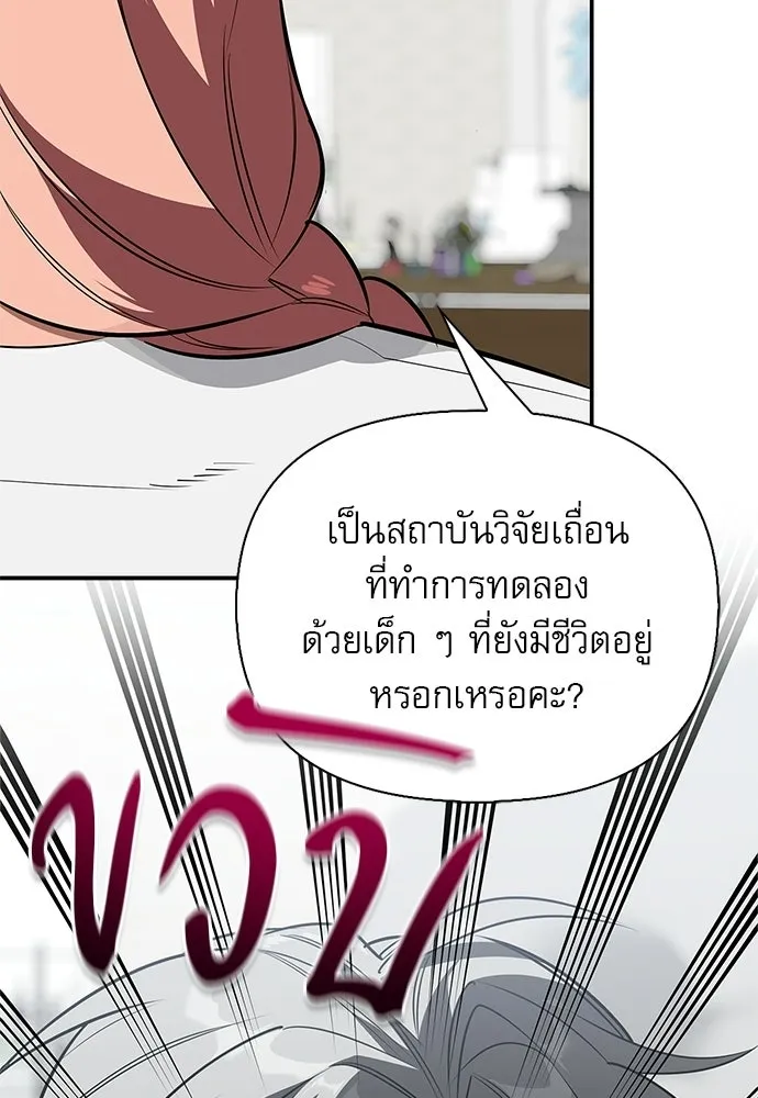 S-Class Hunter Heals with Monsters ฮันเตอร์ ระดับแกร่งกับฟาร์มมอนสเตอร์สุดป่วน ตอนที่ 46 หน้า 145
