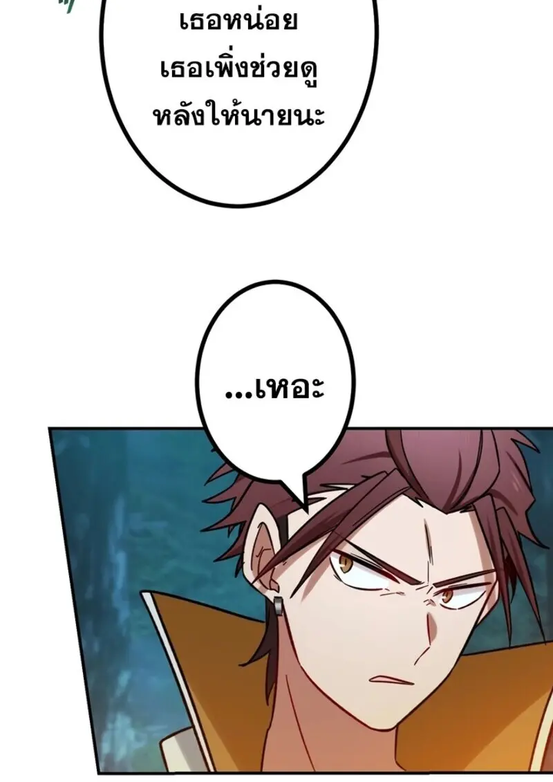 The Strongest Assassin Gets Transferred To Another World With His Whole Class ตอนที่ 57 หน้า 93