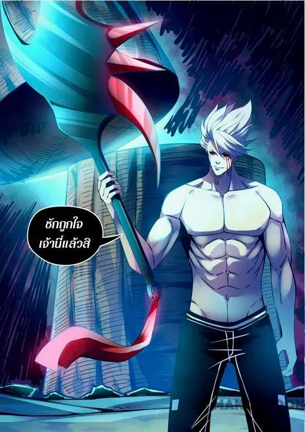 The Last Human ตอนที่ 246 หน้า 17