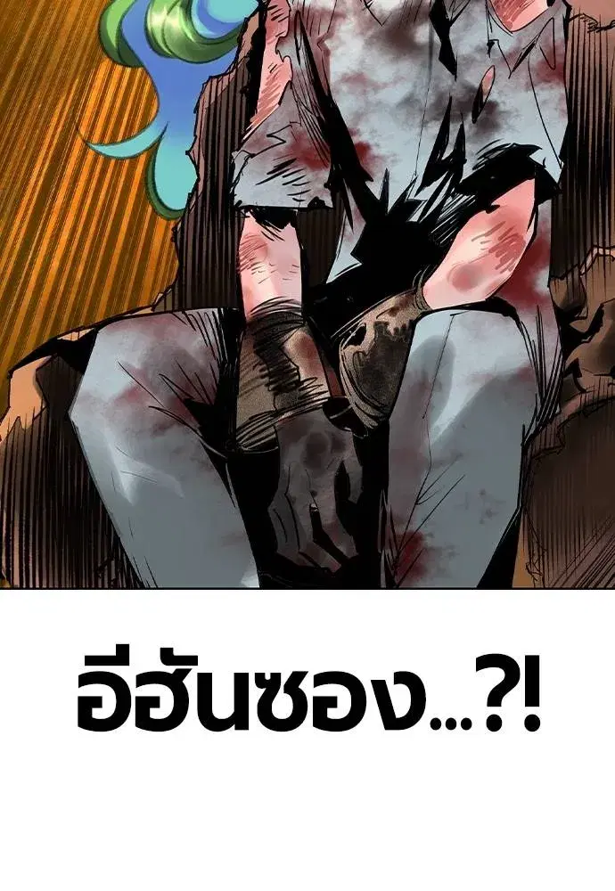Jungle Juice ตอนที่ 124 หน้า 17