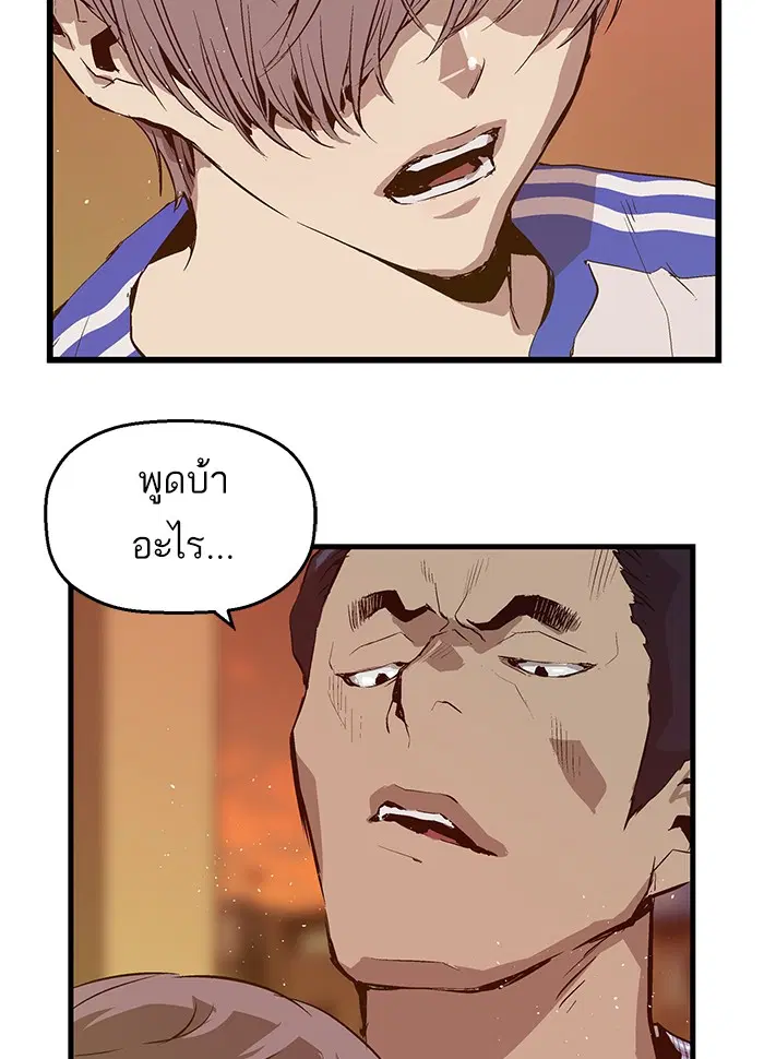 Weak Hero ตอนที่ 21 หน้า 72
