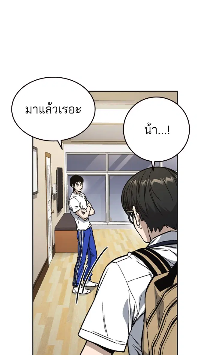 Study Group ตอนที่ 154 หน้า 46
