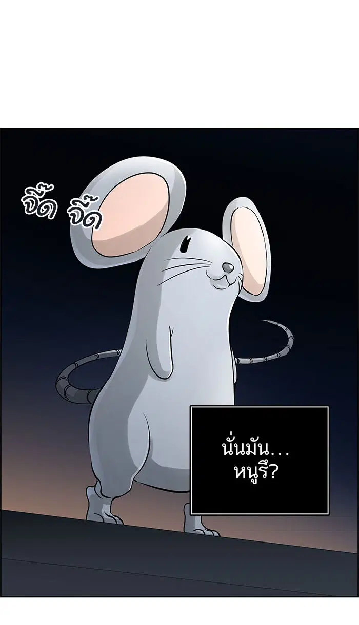Tower of God ตอนที่ 487 หน้า 125