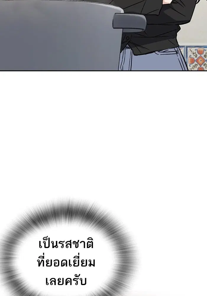Study Group ตอนที่ 211 หน้า 35
