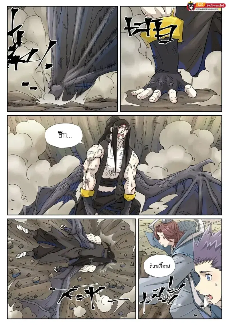 Tales of Demons and Gods ตอนที่ 457 หน้า 7