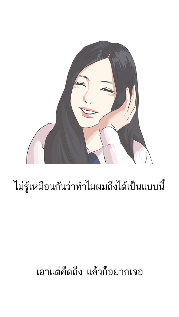 Lookism ตอนที่ 29 หน้า 9