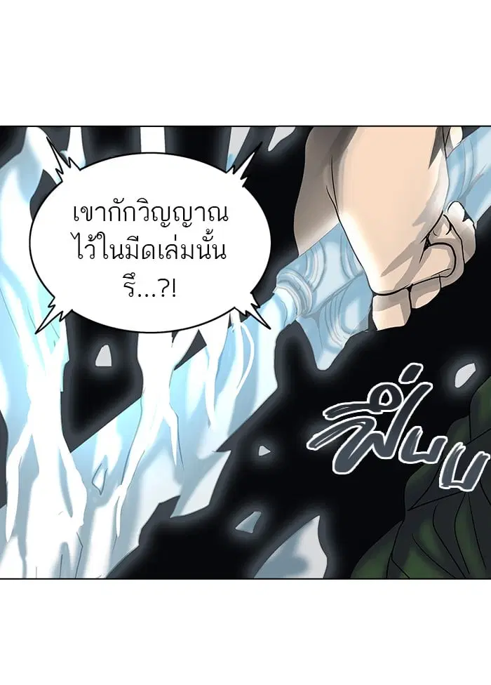 Tower of God ตอนที่ 262 หน้า 21