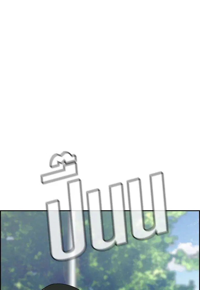 True Education ตอนที่ 114 หน้า 71