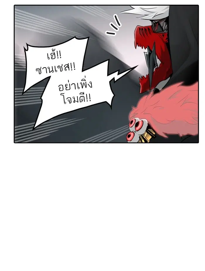 Tower of God ตอนที่ 328 หน้า 45