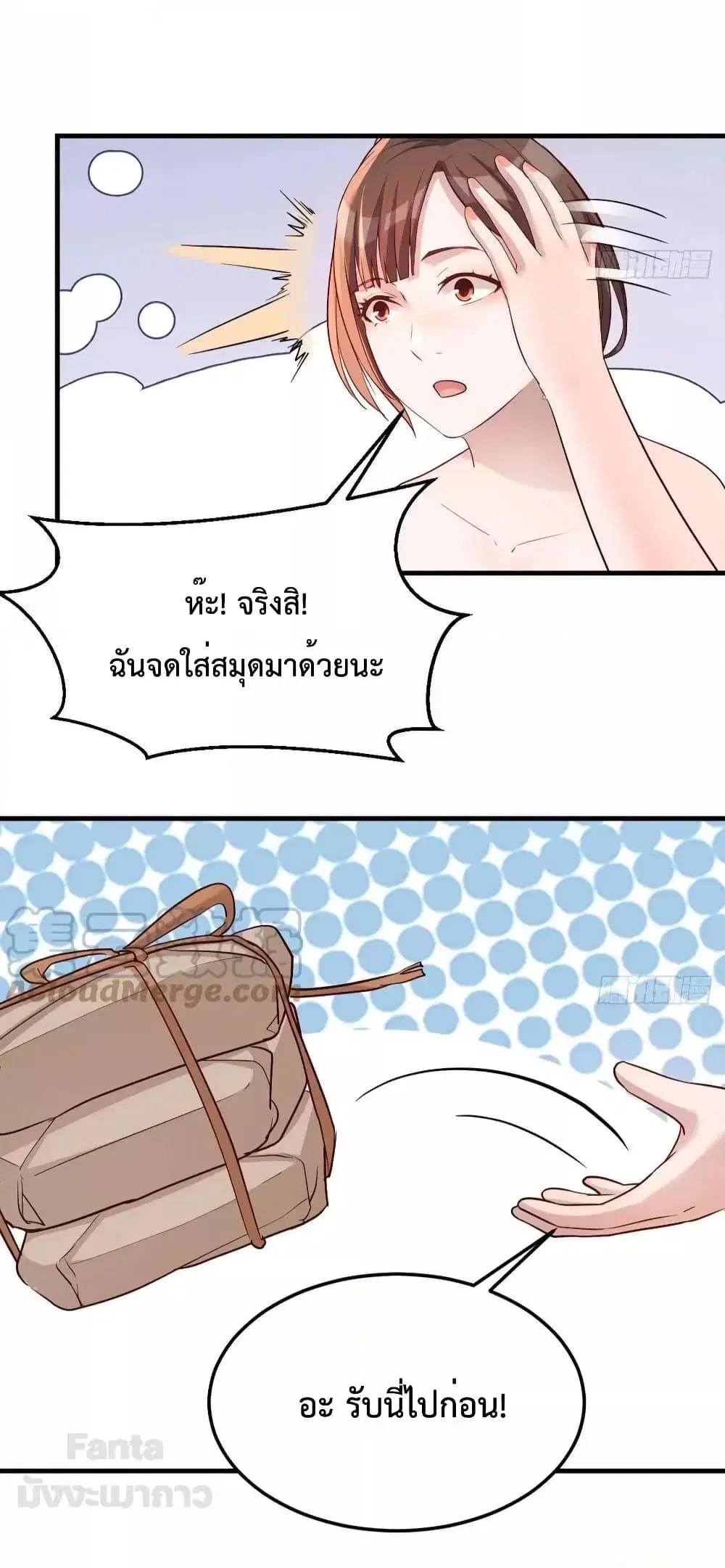 My Twin Girlfriends Loves Me So Much ตอนที่ 190 หน้า 23
