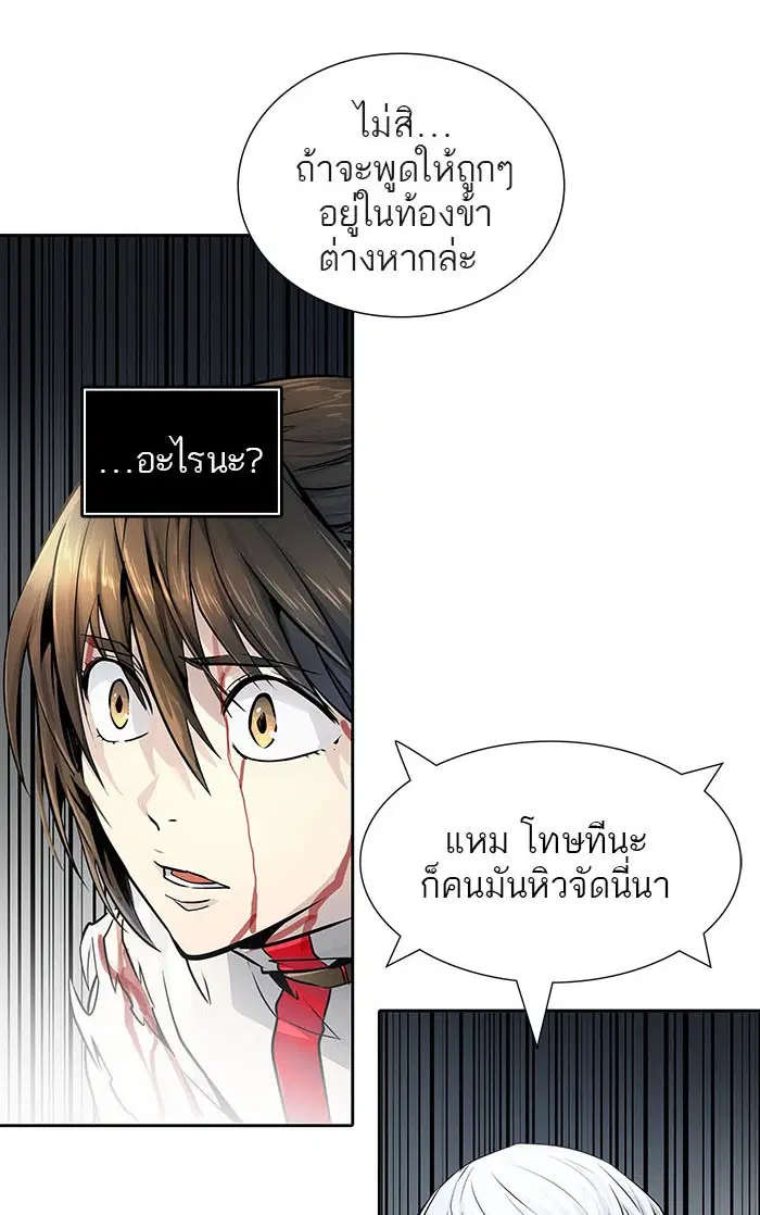 Tower of God ตอนที่ 499 หน้า 4
