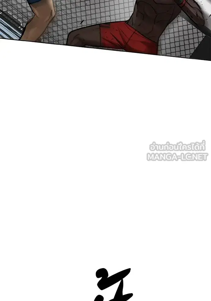 King of the Octagon ตอนที่ 158 หน้า 10