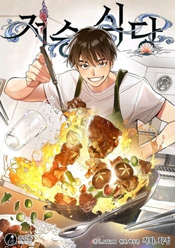 Afterlife Diner ร้านอาหารหลังความตาย