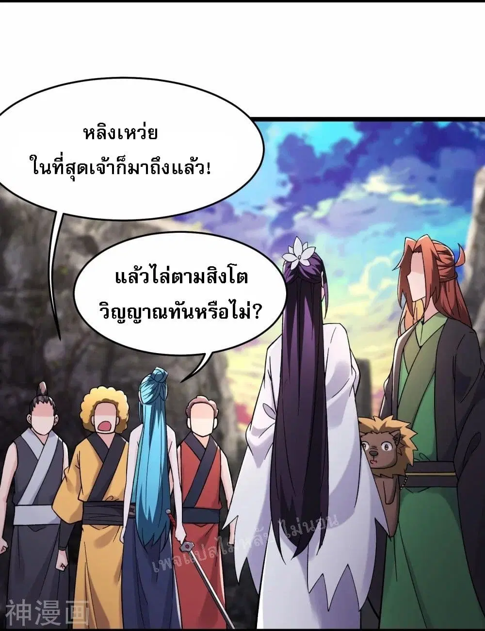My Harem is All Female Students ตอนที่ 179 หน้า 14